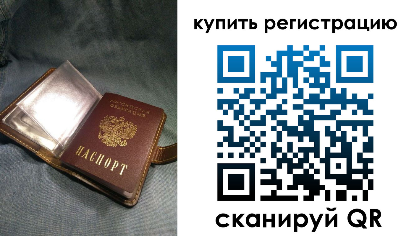 временная регистрация гарантия в Сунже