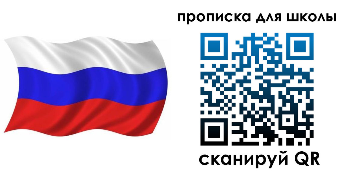 прописка в Сунже