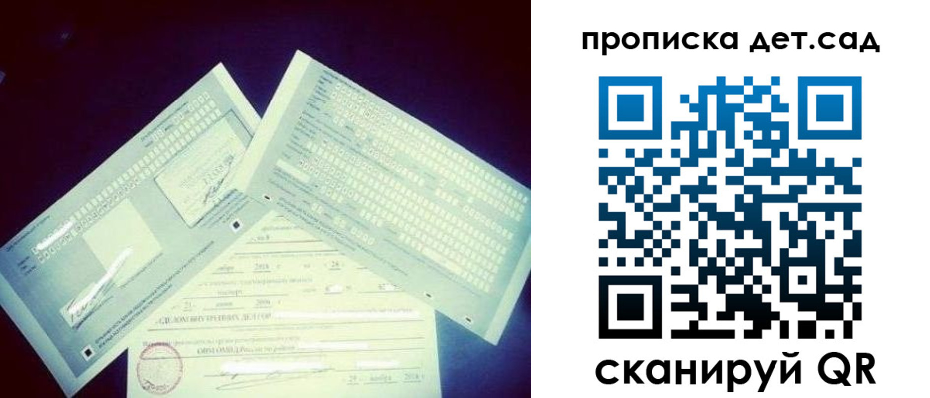 прописка от собственника в Сунже