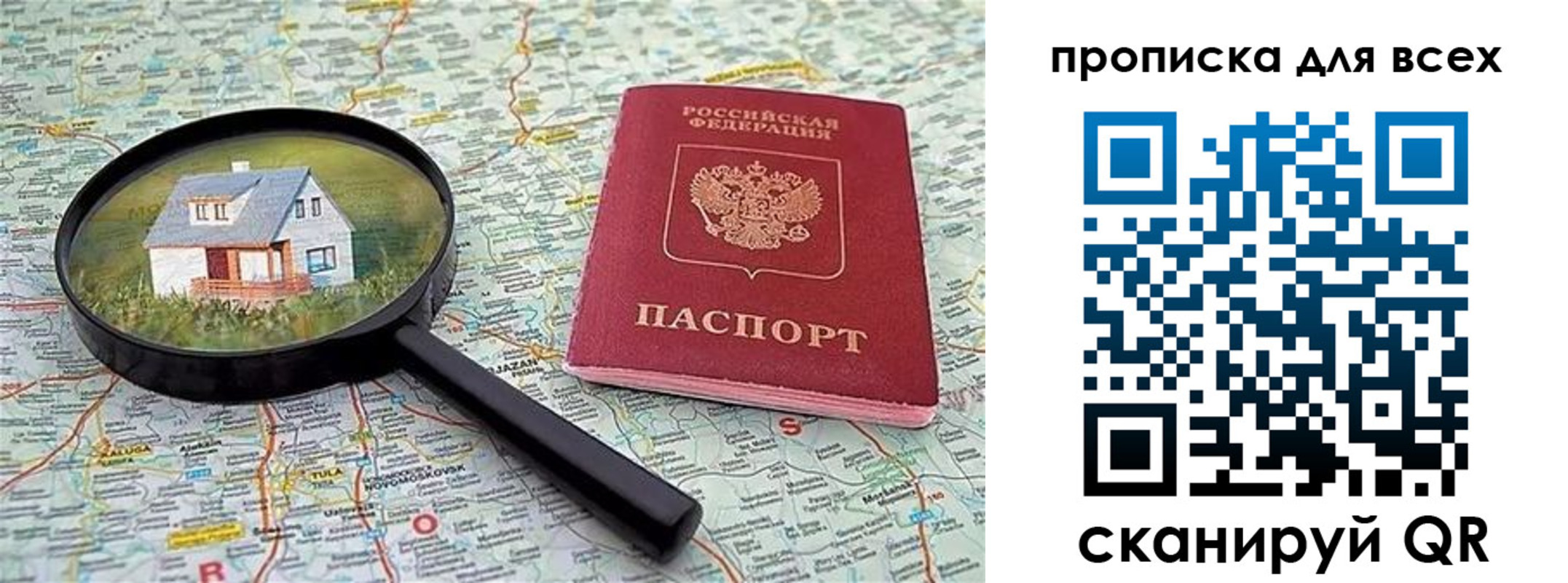 временная регистрация гарантия в Сунже