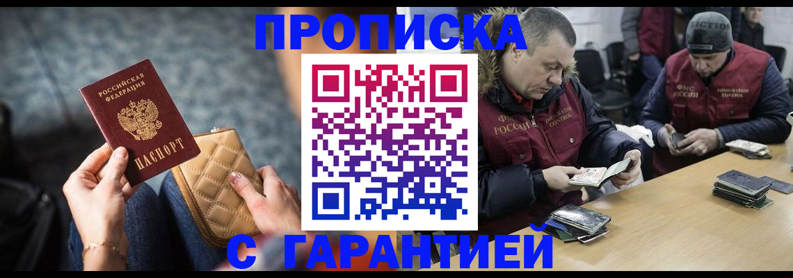 временная регистрация гарантия в Сунже