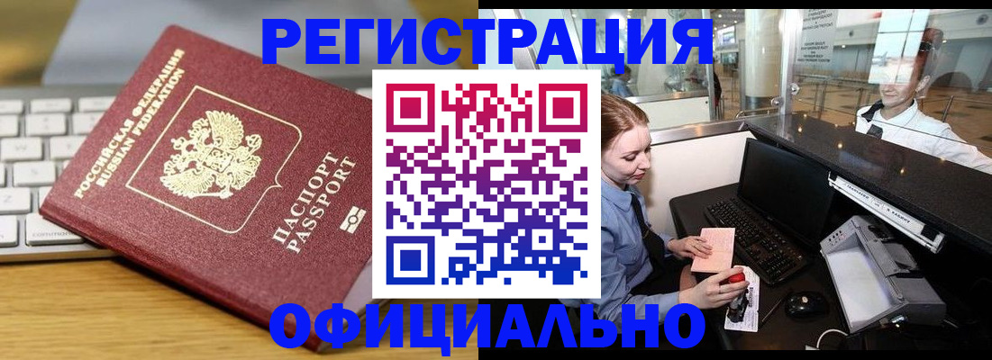 временная регистрация поиск в Сунже